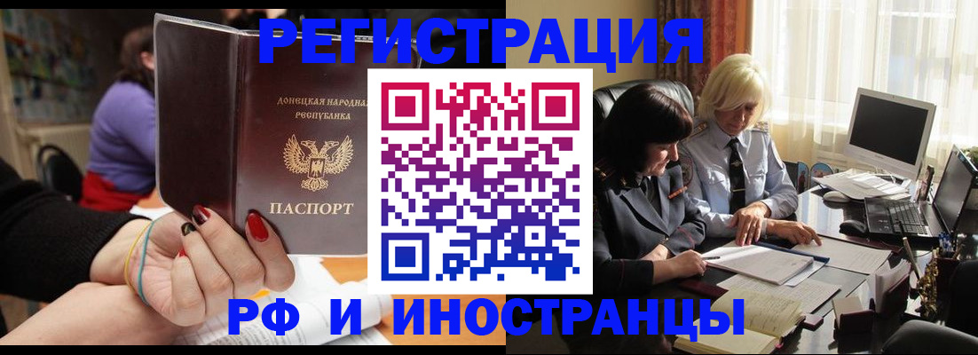 временная регистрация в Черкесске