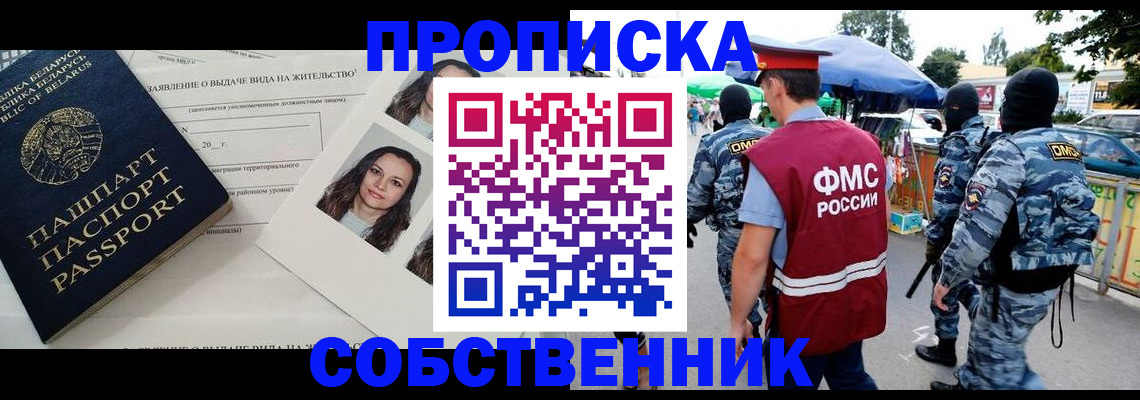 прописка ребенка в Черкесске