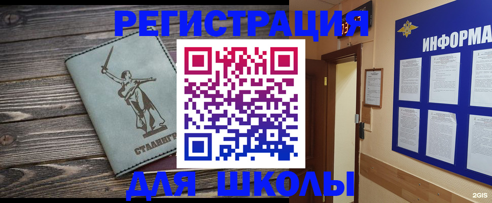 прописка для кредита в Черкесске