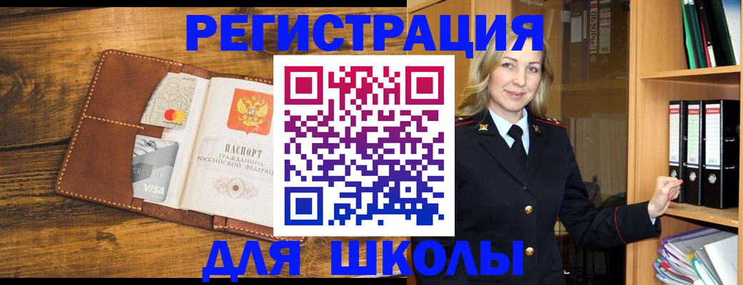 временная регистрация в квартире в Черкесске